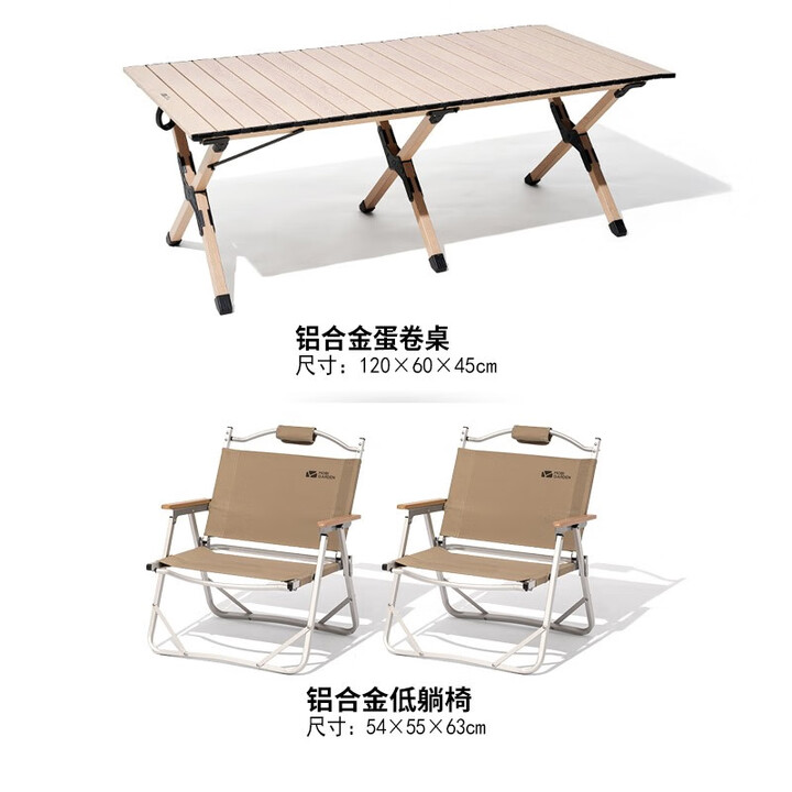 牧高笛（MOBIGARDEN）户外折叠桌铝合金蛋卷桌便携野餐桌椅轻量露营装备 原木色（L）+2铝椅
