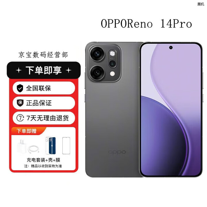 OPPOReno14Pro 直播神器高清实况照片 5G展机人鱼姬潮流配色 IP69防水 礁石黑 16GB+512GB 单机+原装快充+店保一年