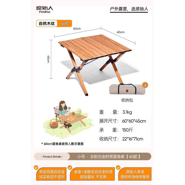 原始人露营桌椅铝合金蛋卷桌户外折叠桌便携桌子野餐用品装备全套 60款【双层双面】铝合金