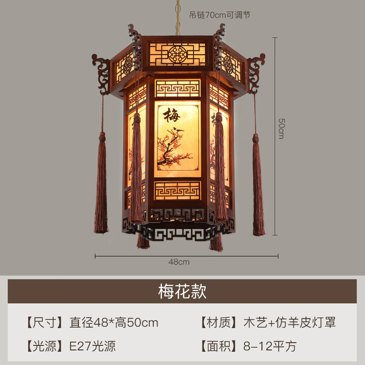 中式实木六角宫灯阳台红灯笼吊灯寺庙祠堂中国风仿古建筑门头户外 梅花48*50cm送LED光源【图片 价格 品牌 报价】-京东