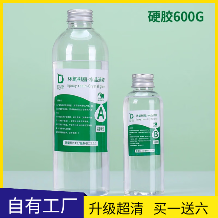 靛律环氧树脂胶ab胶水高透明标本手工diy水晶滴胶河流桌标本3:1硬材料 升级超清硬胶600g【图片 价格 品牌 报价】-京东