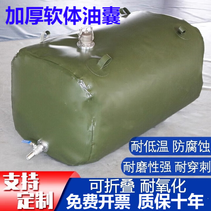 仕夕烁油囊软体油袋大容量加厚TPU大型油囊便携式车载运输可折叠储油袋 【200L】0.89*0.6*0.4+合金油口