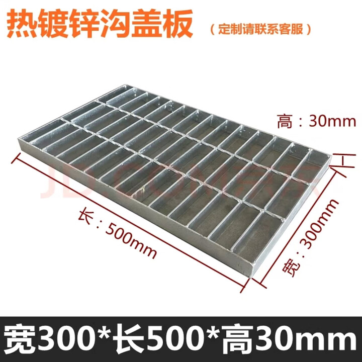 利友德纲格栅板不锈钢格板踏步板下水道车库地沟盖板网格栅热镀锌栅格板 300*500*30mm*3mm厚【图片 价格 品牌 报价】-京东