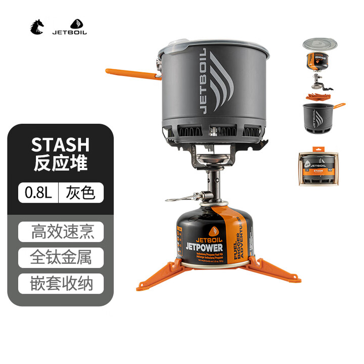 SEA TO SUMMIT 美国捷宝户外露营炊事系统煮杯高海拔防风一体式燃气炉具反应堆 Stash钛金属煮水-0.8L-超轻
