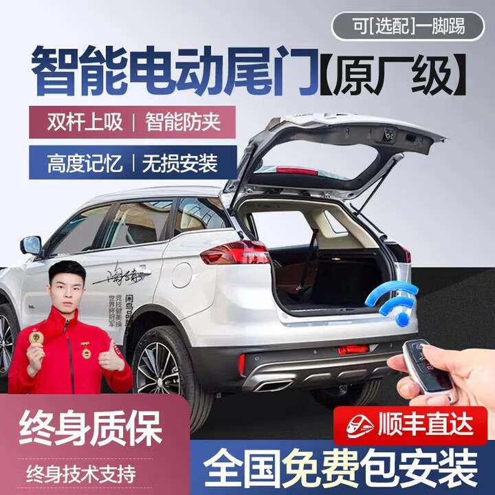闲鸟(XIANNIAO)汽车电动尾门后备箱改装双杆电吸带一脚踢智能感应原厂专用电尾门 新一代原厂级电动尾门【全国免费安装】 长安CS55 ...