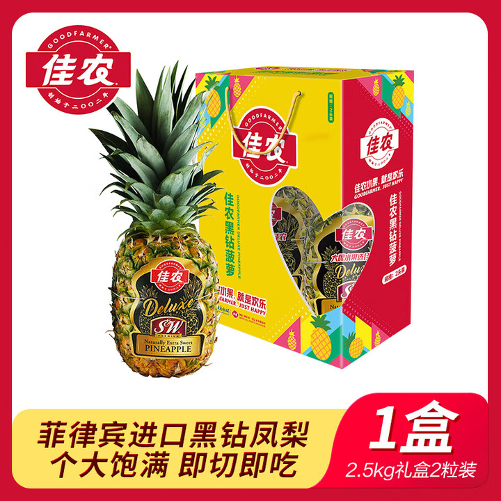 【佳农佳农黑钻凤梨礼盒2粒装2.5kg】佳农进口菲律宾黑钻甜心凤梨1.25kg*2粒装｜净重约5斤【行情 报价 价格 评测】-京东