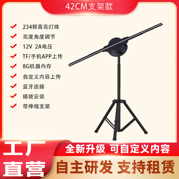 迈德范裸眼3d全息风扇广告机投影仪立体显示屏旋转无屏展示三维空气成像 42CM标准款+支架