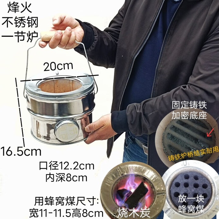 糜岚常德节能煤炉蜂窝煤球炉子搪瓷炉炭火烤火煤炭两用做饭 烽火一节不锈钢两用煤11.5*8CM