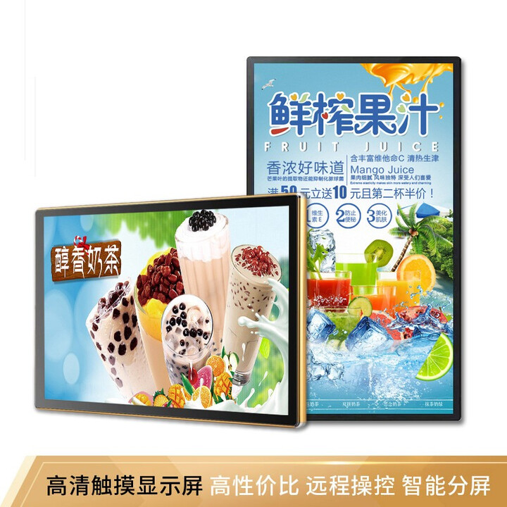 三介广告机壁挂显示屏32/43/50/55/65英寸吊挂横屏竖屏机电梯触摸网络高清超薄显示屏一体机 50寸高清广告机 智能单机版