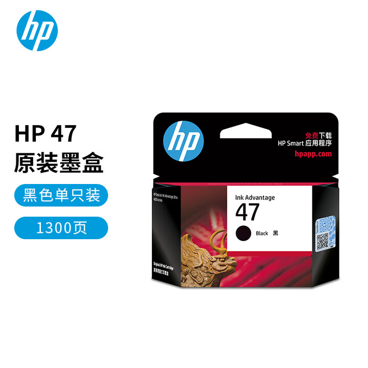 【惠普（HP）47】惠普（HP）原装47黑色墨盒dj 4825 4826 4828 4829 4877 4800打印机6ZD21A（1300页 ...