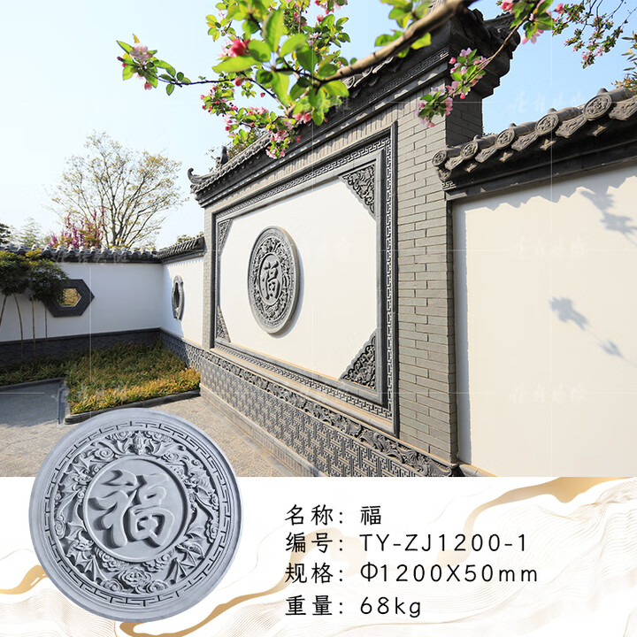 唐语砖雕仿古砖雕福字影壁墙中式庭院迎门墙青砖影背墙照壁装饰角花高浮雕 1.2米福(单块)【图片 价格 品牌 报价】-京东