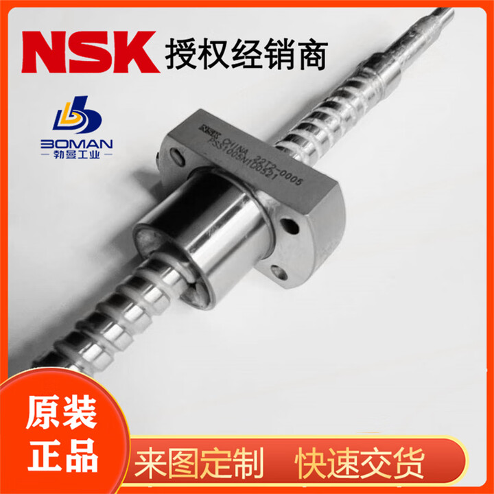 NSK RMA1202C7S 250 CT7 RMA1202C7S 250 nsk-rma1202c7s-250-ct7-rma1202c7s-250