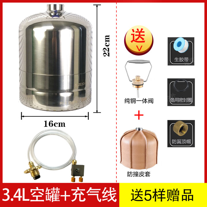 户外循环气罐304不锈钢液化高山小煤气燃瓶野炊露营可充 A3点4L锈钢可重复充气罐+充