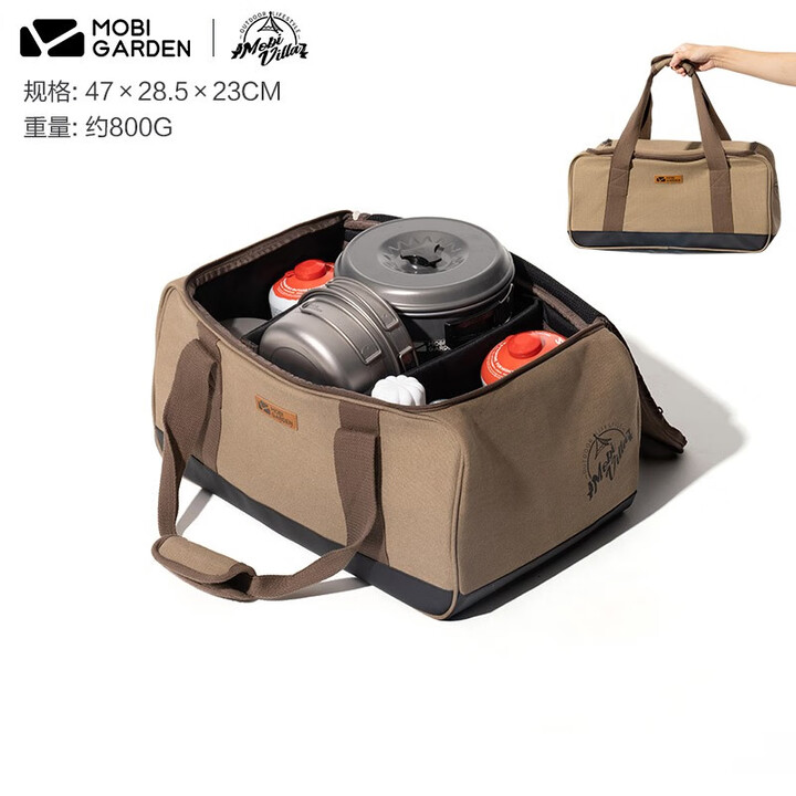 牧高笛 户外旅行装备收纳包露营野营帐篷野炊多功能收纳袋餐具大容量提包 装备收纳包