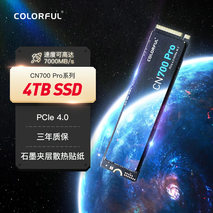 七彩虹（Colorful）4TB SSD固态硬盘 M.2接口...