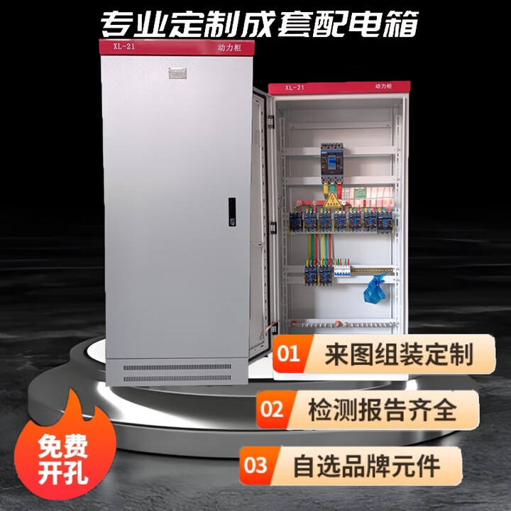 施耐德电气施耐德xl21动力柜定制成套低压配电箱动力控制 灰色品牌自选任君研【图片 价格 品牌 报价】 京东 