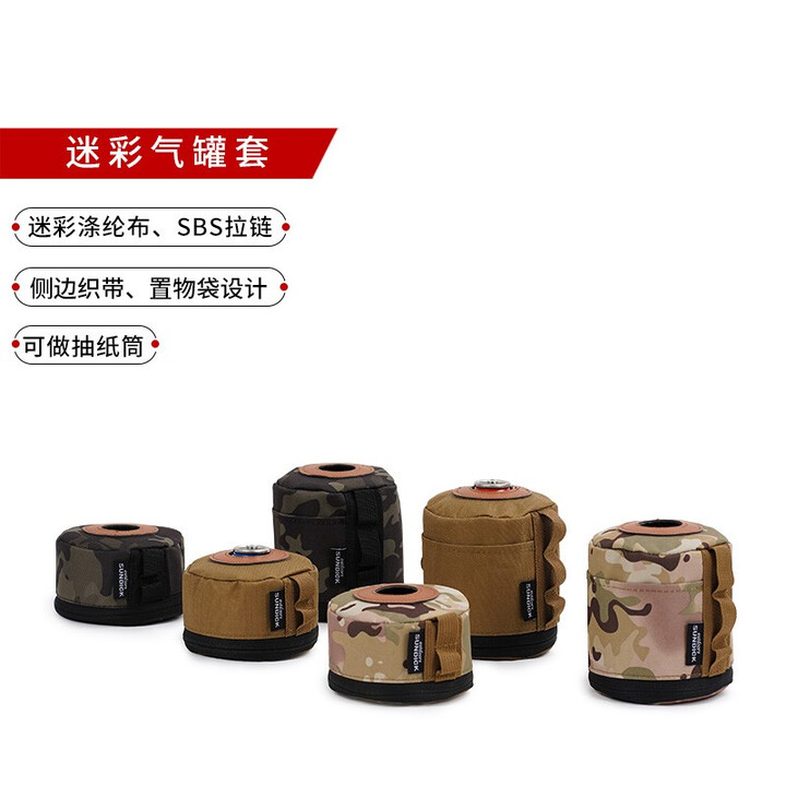 CAMPSOR户外野营230气罐套保护套保温套防摔野炊长气450扁气罐收纳袋 小号卡其色
