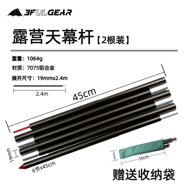 三峰出 7075航空铝合金天幕杆16/19/25/28mm撑杆加厚加粗2米/2.4米高度 铝杆(19mm*2.4m)2根