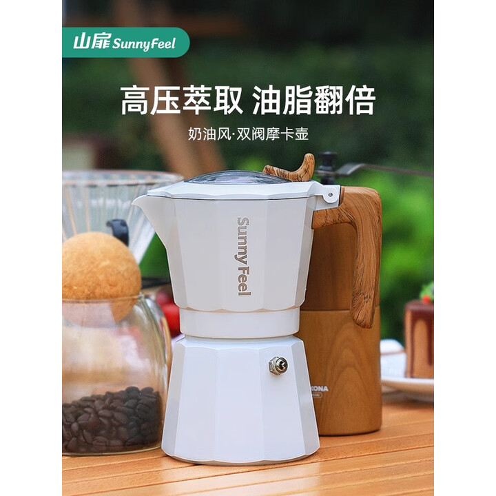 山扉山扉摩卡壶意式咖啡壶便携烧水壶户外野餐露营用品装备 2杯份 白色双阀【90ml】