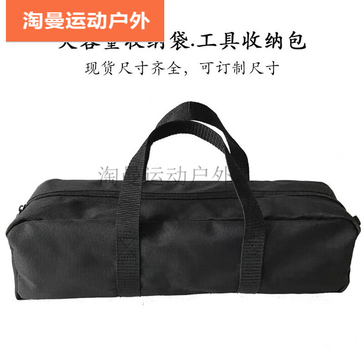 阿尤布帐篷收纳袋 600d牛津布户外露营收纳袋长支架收纳包天幕杆手提帐 85*15*15CM