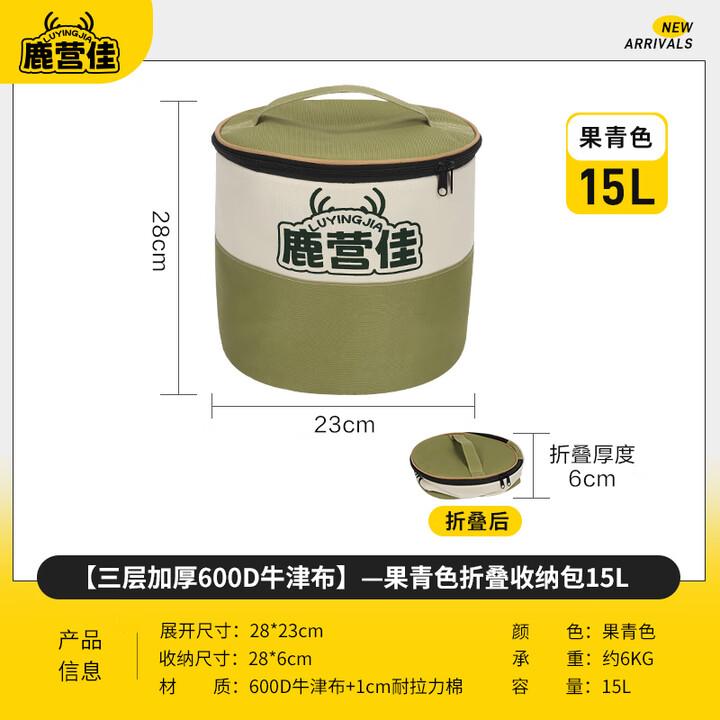 鹿营佳户外露营野餐包便携大容量车载多功能餐具套锅防撞收纳包手提箱包 果青色