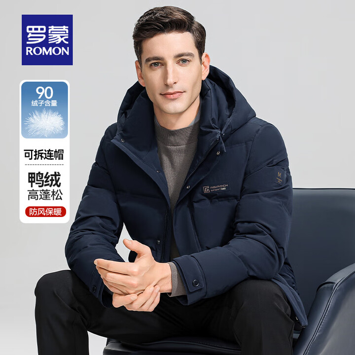 罗蒙（ROMON）可拆卸连帽中长款加厚羽绒服男士冬季款中青年...