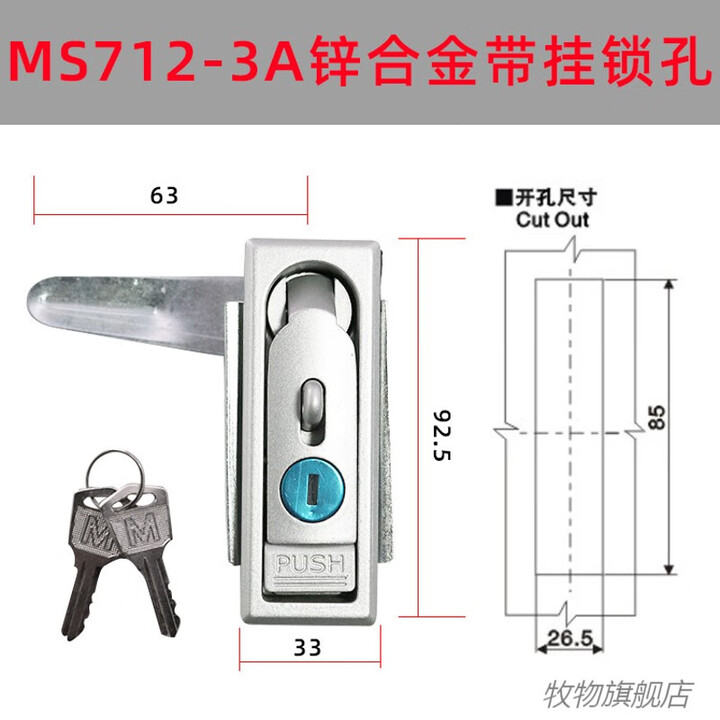 电柜锁具户外平面MS712-1电箱锁MS713锁配电箱口机用锁充电桩锁 MS712-3A带挂（锌合金）【图片 价格 品牌 报价】-京东