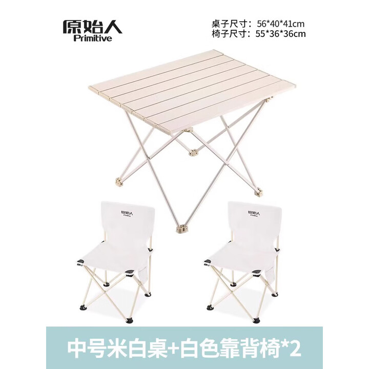 原始人（The Primitive） 户外折叠椅子钓鱼凳便携式露营野营野餐小马扎轻美术生休闲 白色轻便铝合金桌+大号白椅*2
