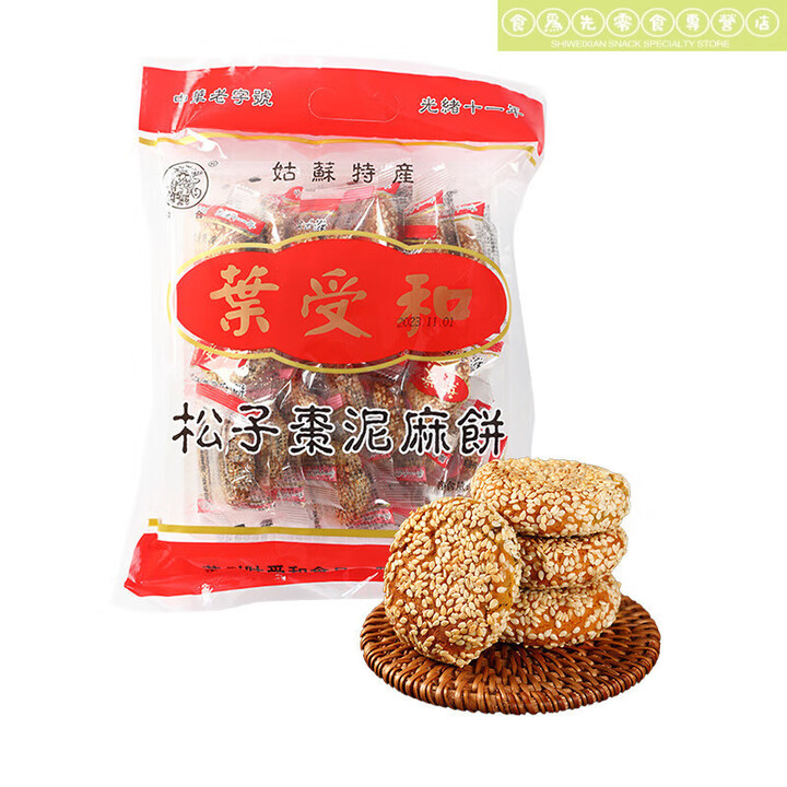 叶受和松子枣泥小麻饼手工芝麻饼苏州特产土特产小吃糕点450g 枣泥松子馅 450g *4袋【图片 价格 品牌 报价】-京东