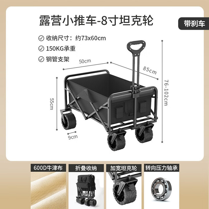云伴（YUNBAN）营地车手推车户外露营车便携式可折叠大容量拉杆小拉车 8寸黑色【加宽坦克轮/双向刹车】