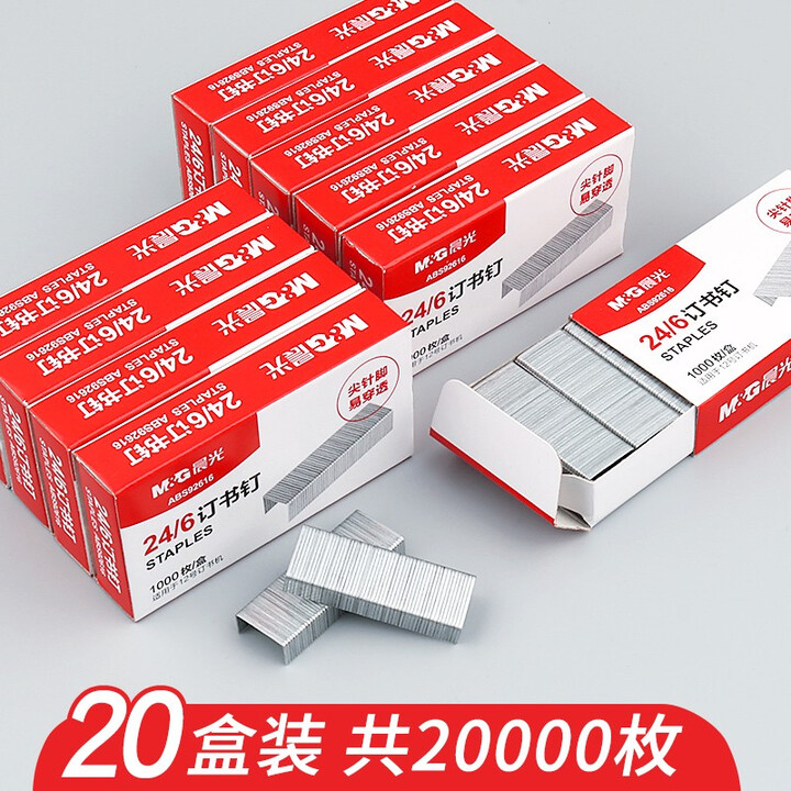 晨光 晨光订书钉12号订书针通用型钉书针24/6订书机钉子办公文具用品 ABS92616标准12号钉 20盒【图片 价格 品牌 报价】-京东