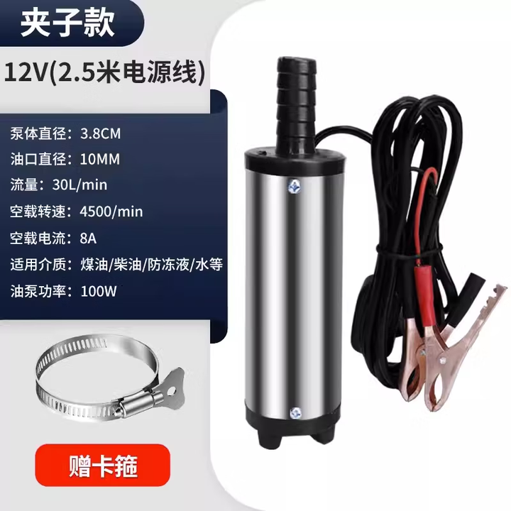 执达电动抽油泵小型锂电抽油神器12V24伏220V柴油汽油通用油抽子抽水 12v经济夹子款【图片 价格 品牌 报价】-京东