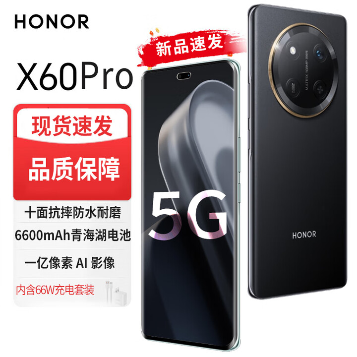 Hi nova新品智选X60 Pro 十面抗摔防水耐磨5G全网通 6600mAh长续航电池 OLED绿洲护眼屏 Mate50  AI 典雅黑 12GB+512GB