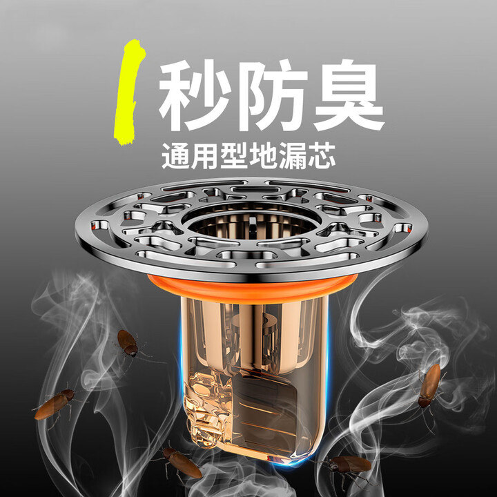 康妮雅卫生间地漏防臭内芯通用厕所防虫下水管道防反臭味神器密封...