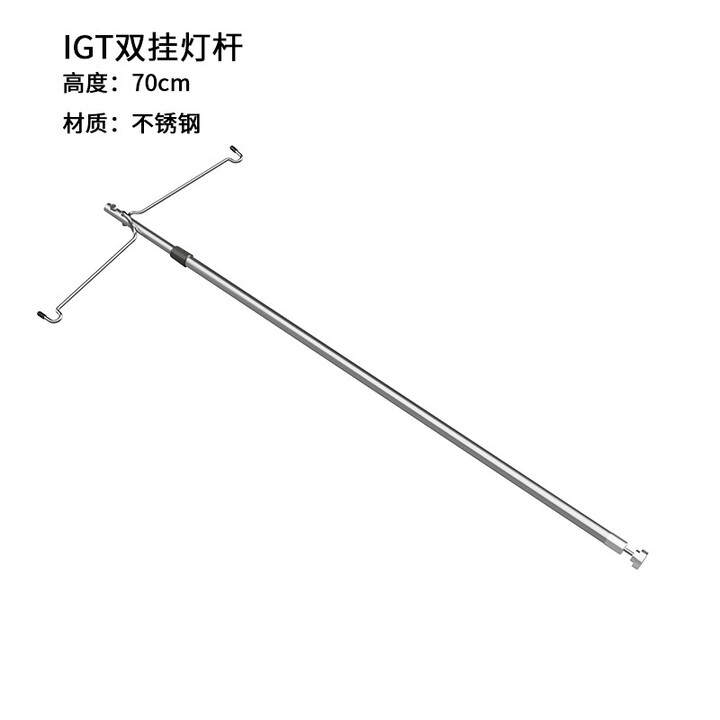 stanluck喜登乐IGT桌框架适配雪峰配件户外野餐露营桌子配件桌腿桌板灯杆 双挂灯杆
