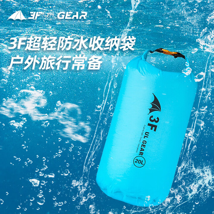 三峰出 防水袋防水包海边溯溪漂流袋户外杂物收纳气囊袋浴室装衣服 圆底防水袋210T蓝色50L