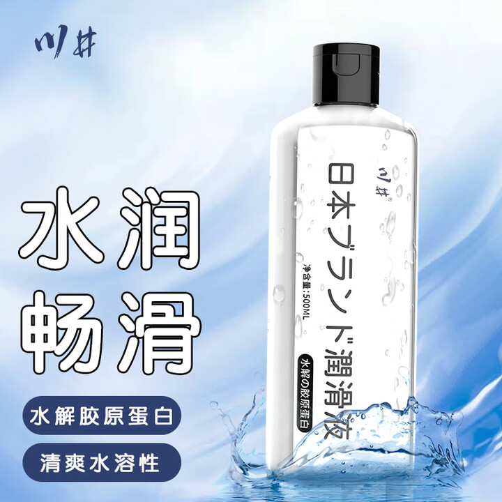 润滑液房事免洗可舔水溶性飞机杯成人夫妻女性用品私密处专用情趣...