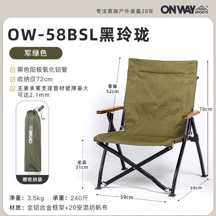 OnwaySports海狗椅户外折叠椅超轻野营沙滩便携凳铝合金黑色钓椅露营装备椅子 黑玲珑＿军绿色（低背不可调节）