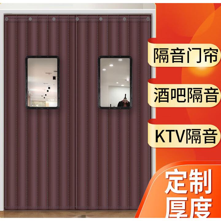 山头林村棉门帘冬季保暖防风挡风加厚防寒隔断帘免打孔双开门隔音家用保温 咖啡色[40*60]小窗口 定制任意尺寸联系客服【图片 价格 品牌 报价】-京东