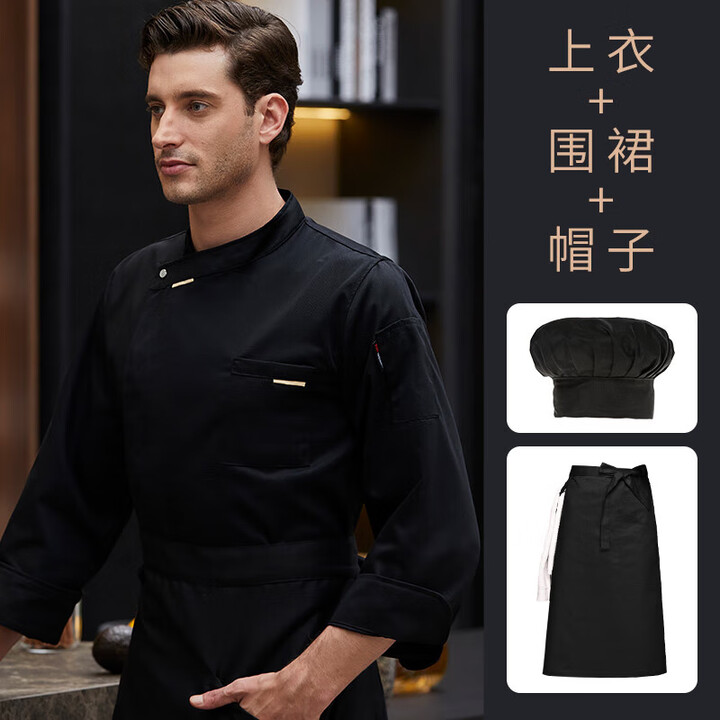 哲汉行政总厨工作服新式厨师长长袖酒店西餐厅烘焙餐饮主厨房服装短袖 法式.领长袖_黑色+黑色大围 M【图片 价格 品牌 报价】-京东