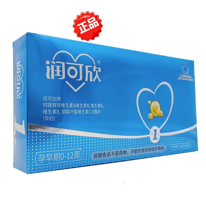 润可欣牌多种维生素矿物质片