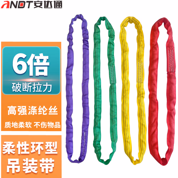 安达通 柔性环形吊装带 大吨位工业起重吊带高强度柔性涤纶吊装带 10T*4M橘黄