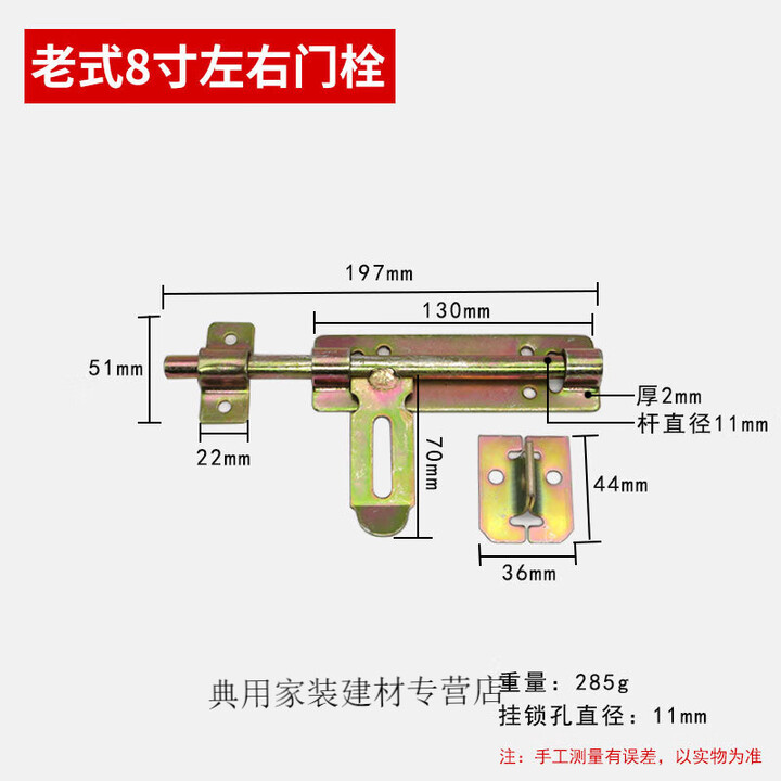 众舰行农村老式焊接铁门大门栓免打孔插销门锁扣防盗门闩仓库门扣门鼻子 老式8寸左右门栓【图片 价格 品牌 报价】-京东