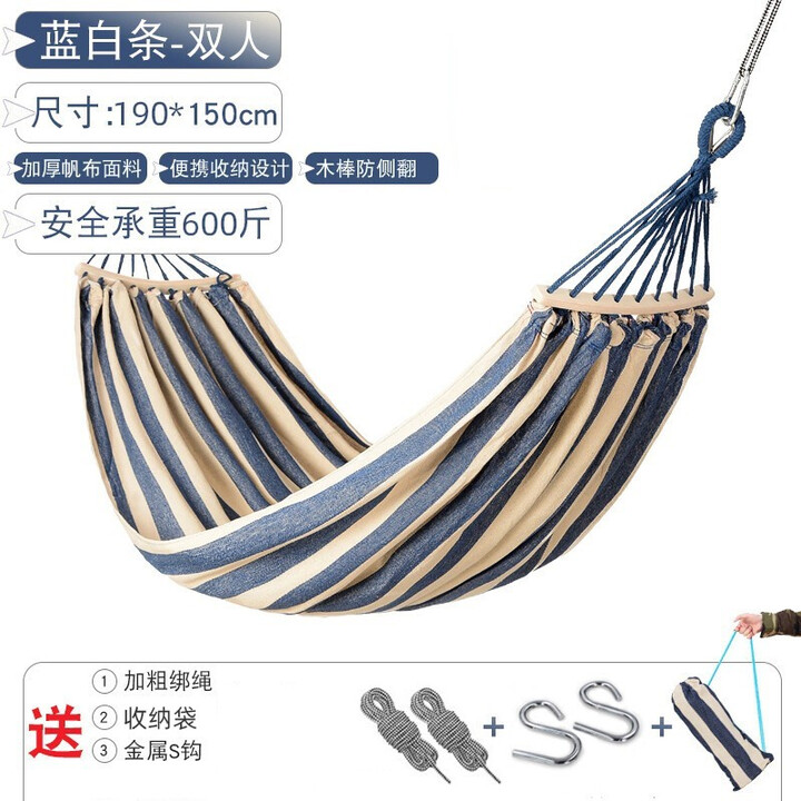 美森德乐（Mesenderlo） 吊床户外秋千吊绳庭院家用帆布吊床室内宿舍寝室弯木防侧翻 【蓝白条-双人升级款】