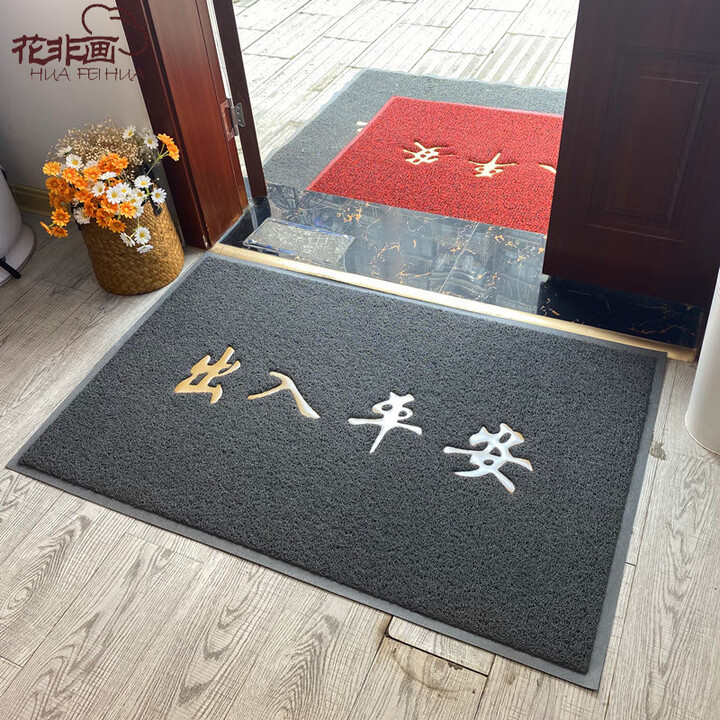 入户门口地垫门外丝圈脚垫欢迎光临门垫进门出入平安地垫家用定制 灰色出入平安(特厚) 120cmX250cm【图片 价格 品牌 报价】-京东