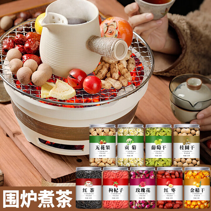 馋谜围炉煮茶材料茶包云南甘肃罐罐茶烤奶配料包食材小吃家用室内专用 围炉煮茶材料9罐装【图片 价格 品牌 报价】-京东