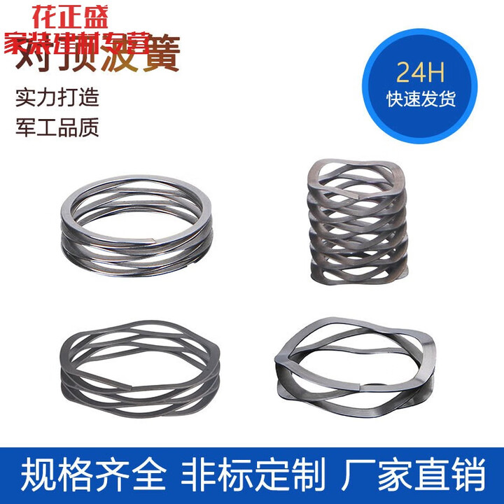 鹿色多层对顶波簧波形弹簧波纹弹簧不锈钢波簧定制钢波簧定制 钢波簧定制【图片 价格 品牌 报价】-京东
