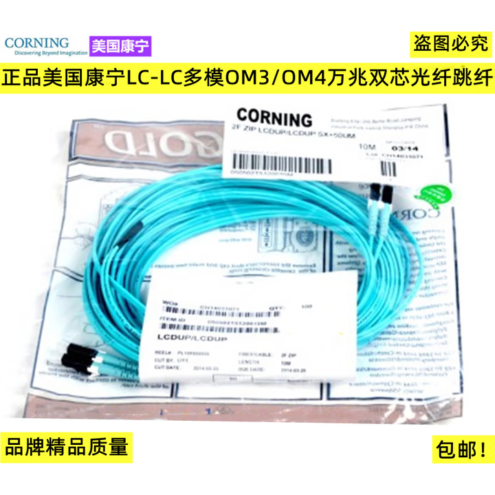 康宁 LC-LC单模OS2 /OM3/OM4多模万兆双芯光纤线跳线跳纤 OS2万兆单模LC-LC 1.5m【图片 价格 品牌 报价】-京东