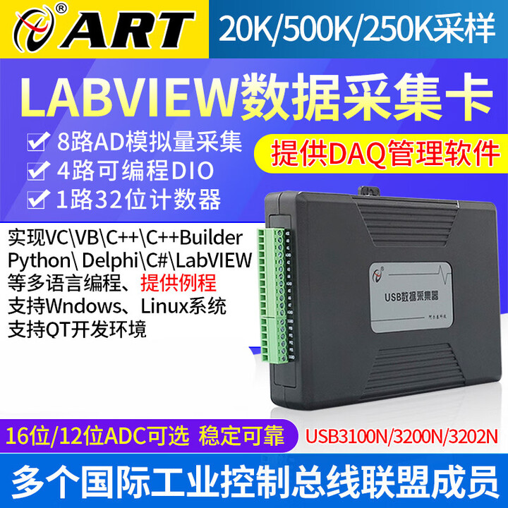 USB3100N/3200N/3202N模拟量数据采集卡8路AD多功能LabVIEW采集卡 USB3200N(12位500K采样)【图片 价格 ...