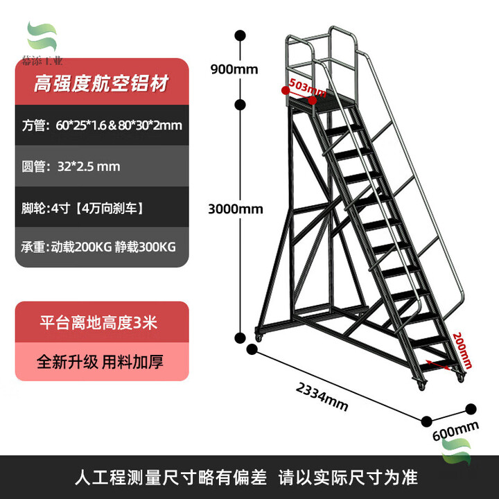 平台梯加厚铝合金移动登高梯扶手梯工程梯跨线楼梯踏步梯爬梯定制 [特种加厚板材]平台离地3米带护栏 平台梯【图片 价格 品牌 报价】-京东